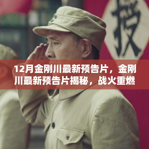 历史铭记