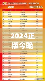 走马章台 第4页