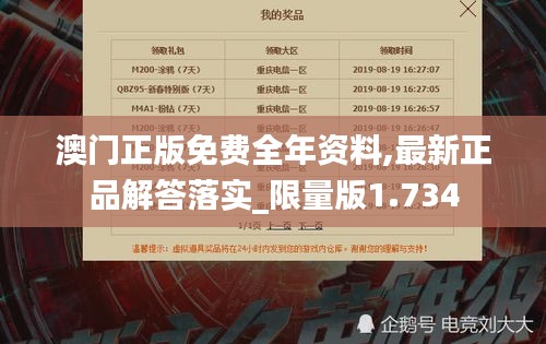 推襟送抱 第4页