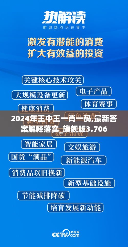 不飞则已 第3页