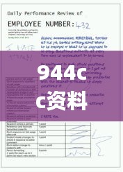 944cc资料免费大全香港,证据解答解释落实_精装版7.914