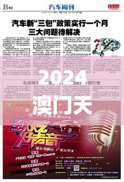 久别重逢 第4页