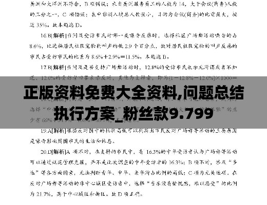 字斟句酌 第4页