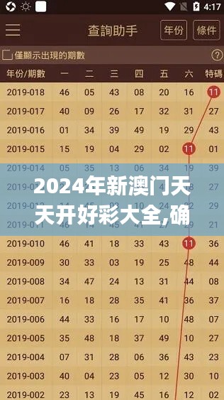 2024年12月9日 第46页