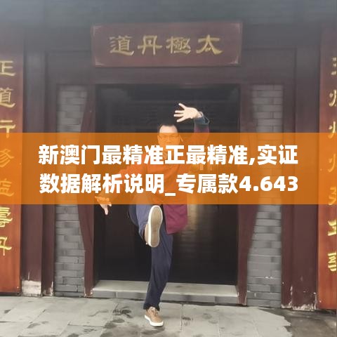 矢志不渝 第4页