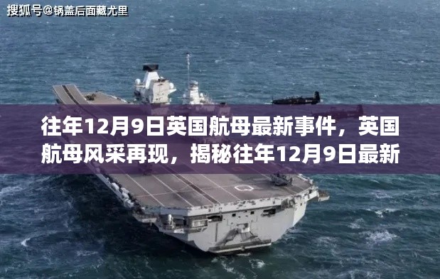 重大事件回顾