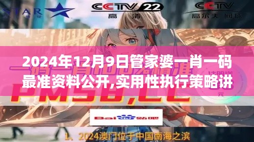 三人成虎 第3页