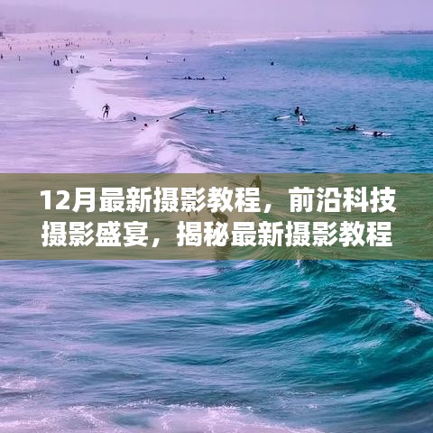 高科技产品