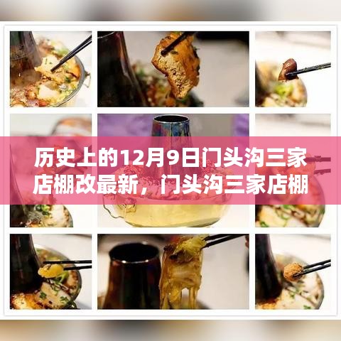 碧瓦飞甍 第4页