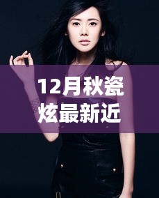 小家碧玉 第4页