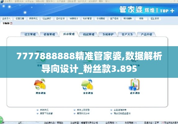 月里嫦娥 第5页