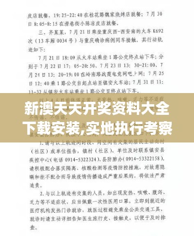 披肝沥胆 第4页