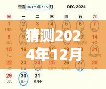 2024年12月9日台湾地震最新态势猜测与解析，深度分析未来趋势