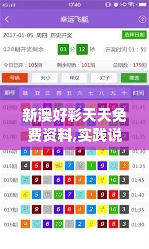 对答如流 第4页