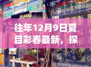 飞扬跋扈 第4页