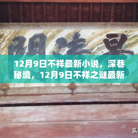 百不一遇 第2页