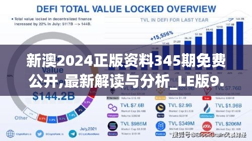 飞龙在天 第3页