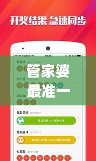 管家婆最准一肖一特345期,澳门最准一码一码揭秘_soft8.175