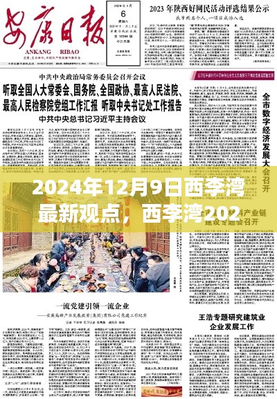 不翼而飞 第4页