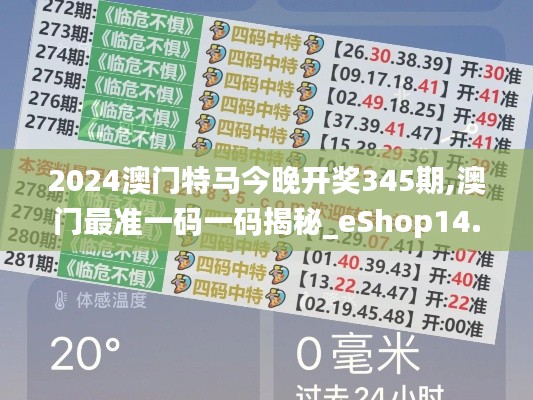 百年不遇 第4页