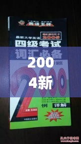 芳兰竟体 第4页