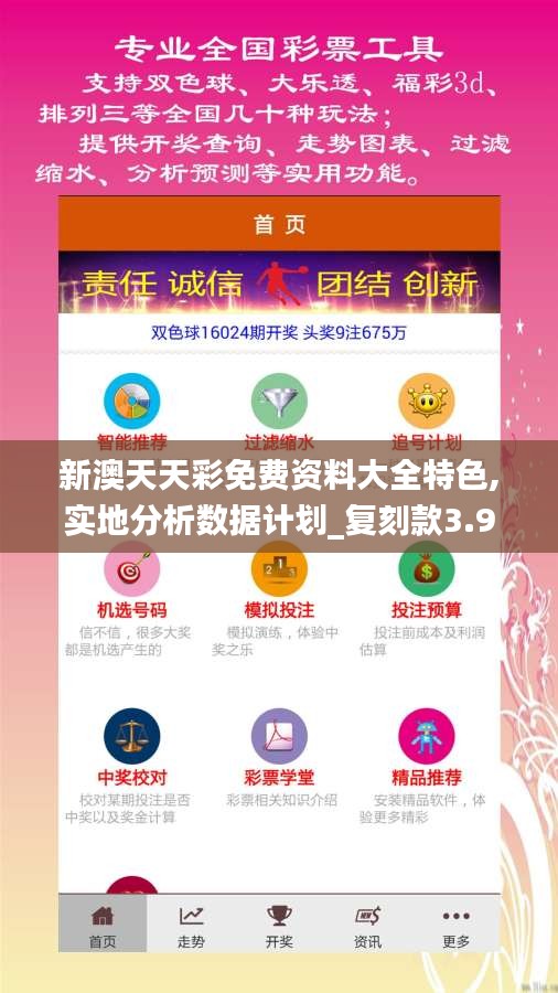 呕心沥血 第4页