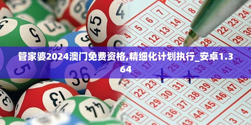 飞檐走壁 第4页