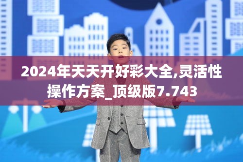 意气风发 第2页
