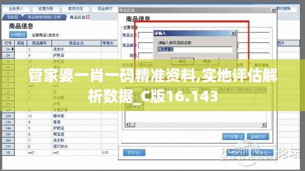 天潢贵胄 第3页