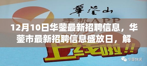 富贵荣华 第2页