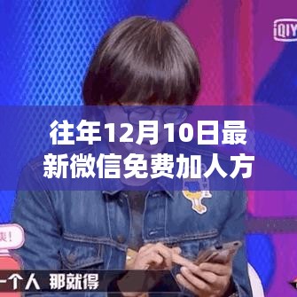 高人雅士 第4页