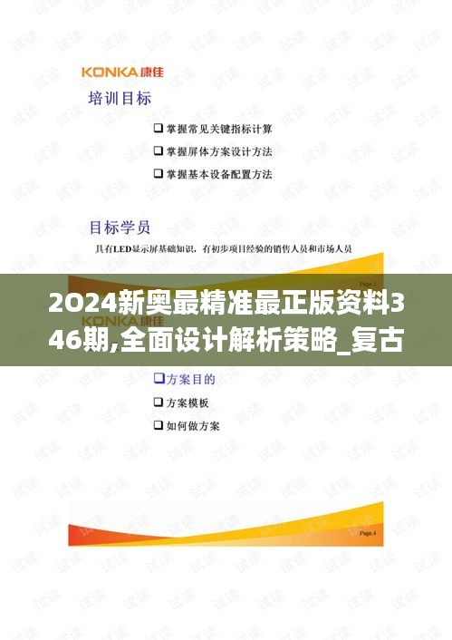 喜出望外 第3页
