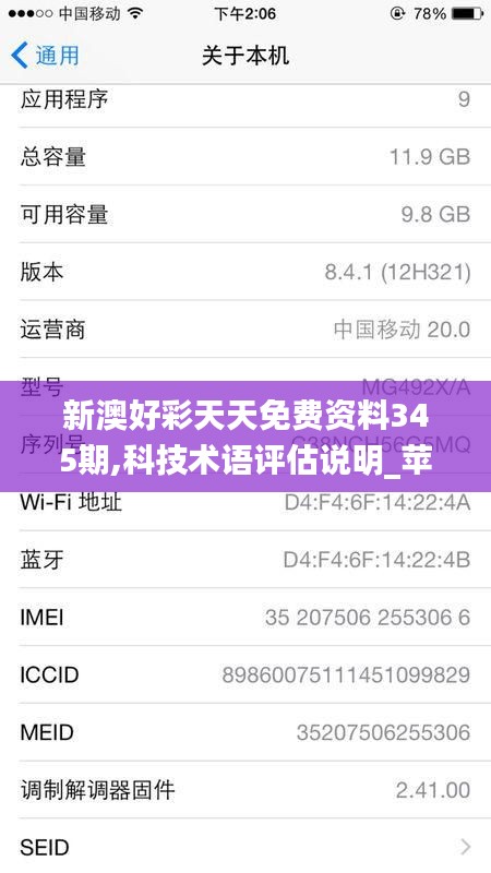 销声匿迹 第3页