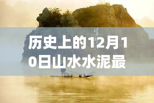瑞雪纷飞 第2页