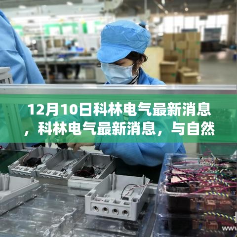 尘土飞扬 第4页