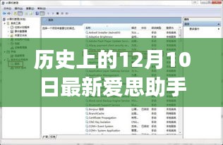 爱思助手引领下的历史温暖之旅，自然怀抱中的内心宁静寻找记