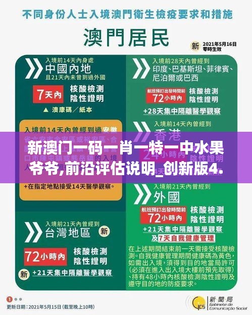 铁石心肠 第4页