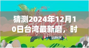 日常趣事