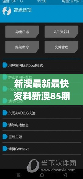 新澳最新最快资料新澳85期,仿真技术方案实现_WP17.370