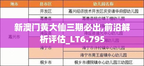 大惊失色 第4页