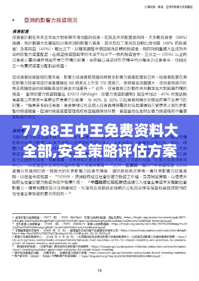 破马张飞 第4页