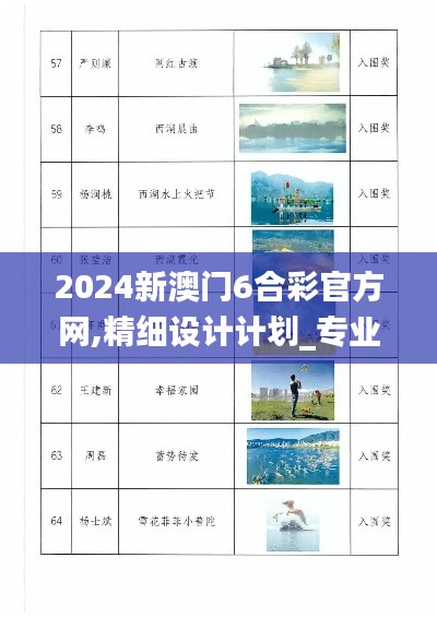美轮美奂 第3页