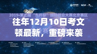 未来生活魅力