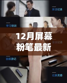 科技神器