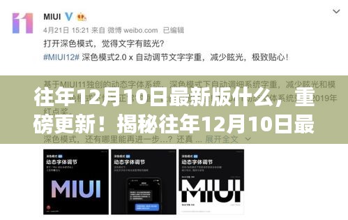 最新更新内容