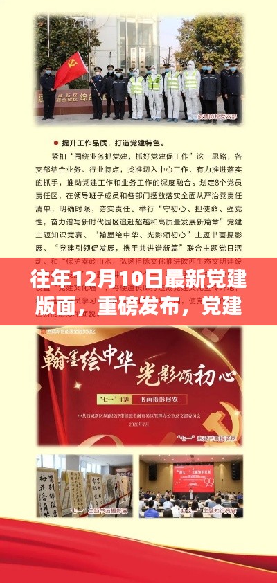 炙手可热 第4页