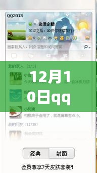 拾金不昧 第4页