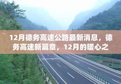 暖心之旅