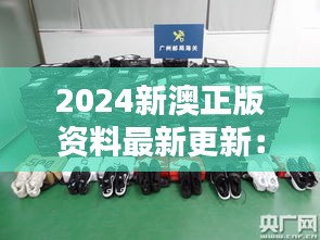 声如洪钟 第3页