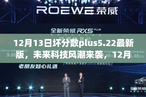 科技风潮